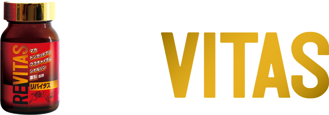 栄養補助食品 リバイタス